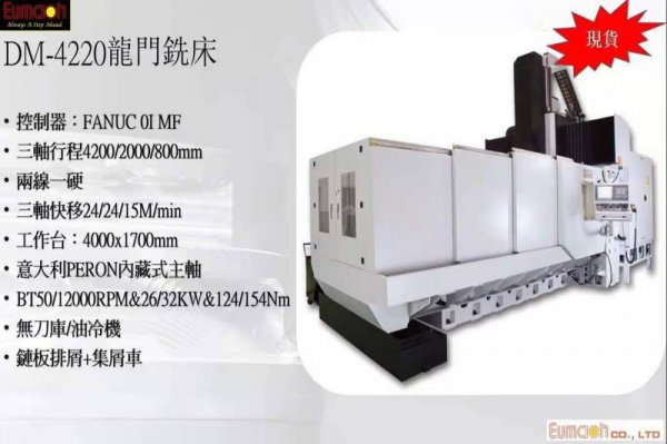 龍門五軸加工中心